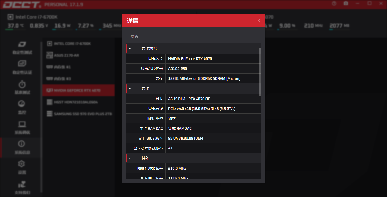 OCCT 电源测试曲线