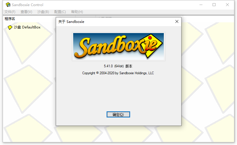 Sandboxie 界面截图